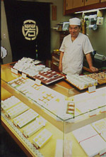 「芳富軒」の雁食