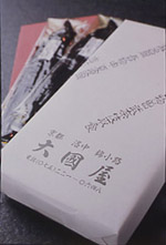 「錦　大國屋」の ぶぶうなぎセット : 自分だけの京、心尽くしな贈りもの