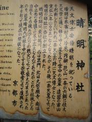 安部晴明 / 五芒星