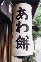 temple sweets、shrine teabreak