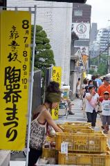 お精霊さんと五条坂陶器まつり