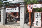 お精霊さんと五条坂陶器まつり
