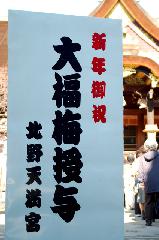 師走の京都