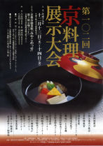師走の京都