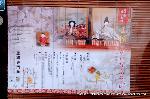 ひなまつり : 王朝ひいなあそび　2011春 ポスター