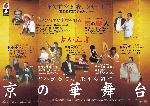 マンガ文化は京の底力