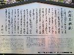梅と松の北野さんと御霊信仰