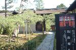 献菊　お火焚き　もみじ狩り : 一休和尚の寺