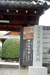 献菊　お火焚き　もみじ狩り : 薄雲御所