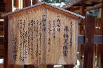 道真公と丑に梅