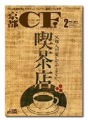 おにかいカフェ