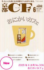 おにかいカフェ