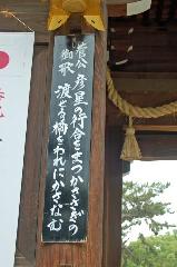 七月の節句は七夕さん : 祭神菅原道真公が詠まれた「かささぎ」