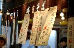 和合のニッポン　年の暮れ : 冨美家の晦日にしん福そば