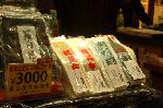 年の瀬の買出し　錦市場 : 千波さんのだしこんぶ