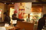 和合のニッポン　年の暮れ : 雑誌を持った観光客が「こんぶ玉」に集まる