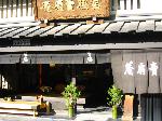 小正月を目前に : 門松/松と竹が現代的にアレンジされている