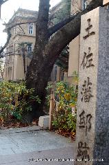 坂本龍馬　近江屋事件 : 元立誠小学校あたりに土佐藩邸があった