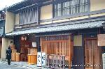 坂本龍馬　近江屋事件 : 龍馬通に面する酢屋