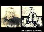 坂本龍馬　薩長同盟 : 薩長の両雄