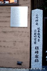 坂本龍馬と京おんな　お龍 : 楢崎家は医者であった