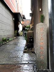 木戸孝允と京おんな : 石畳の路地を行くと鴨川沿いに屋敷がある