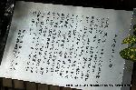 勤皇志士と京おんな : 小川亭と勤王ばあさんの顕彰碑