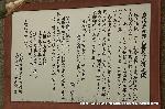 勤皇志士と京おんな : 望拝之像の台座説明文