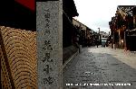 勤皇志士と京おんな