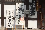 ご利益はぽっくり : 毎年3月15日より一ヶ月間公開されている