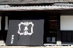 桜と茶だんごで宇治三昧 : ペットボトルですっかりお馴染みの福寿園