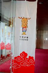 平城遷都1300年祭と平安遷都1200年祭