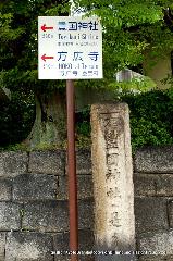 京の大仏さんを訪ねて : 大和大路七条角