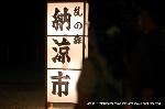 京の蛍