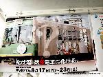 京都夏の妖怪　その五　モノノケタウン : 嵐電の妖怪電車の車内吊り