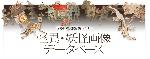 京都夏の妖怪　その五　モノノケタウン : 怪異・妖怪伝承データベース