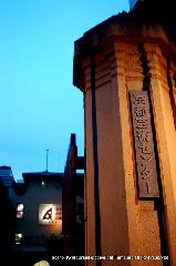 秋の夜長　夜間開館の博物館がない : 明倫小学校跡が変貌を遂げた