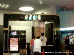 秋の夜長　夜間開館の博物館がない : 劇団四季の夜の部の入場が・・・
