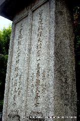 織田信長を訪ねて　阿弥陀寺・大雲院・総見院 : 法名の院号は「総見院」と「大雲院」