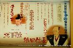 織田信長を訪ねて　総見院・本能寺・二条殿