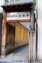 織田信長を訪ねて　総見院・本能寺・二条殿