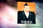 織田信長を訪ねて　総見院・本能寺・二条殿 : 明智光秀を討ち　信長の後継を狙う秀吉