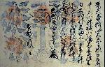 織田信長を訪ねて　南蛮寺