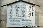 織田信長を訪ねて　南蛮寺