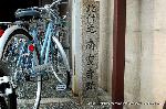 織田信長を訪ねて　南蛮寺