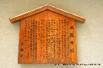 織田信長を訪ねて　南蛮寺 : 場所：京都市中京区油小路蛸薬師下る元本能寺南町