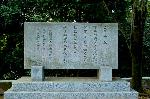 織田信長を訪ねて　建勲神社 : 信長が好んで舞った仕舞「敦盛」の一節