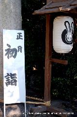 元日詣