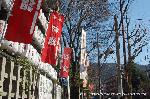 初詣にうさぎ神社へ　狛兎の岡崎神社 : うさぎ神社に訪れる初詣客を待つ幟
