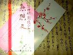 須賀神社の節分